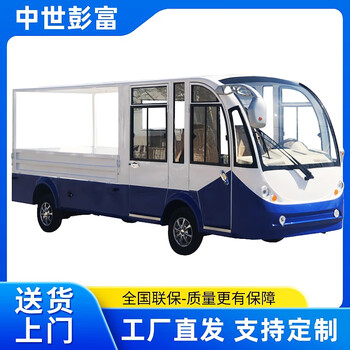 Zhongshi pengfu 5-seater electric sightseeing vehicle with cargo bed pickup truck, four-wheel patrol vehicle, linen vehicle, park water and electricity patrol vehicle, airport luggage shuttle vehicle