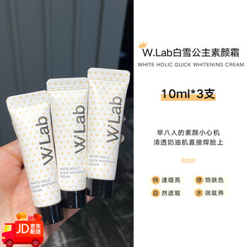 Super value 10ml no-makeup cream primer concealer for female snow white nude makeup 10ml*3 count