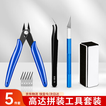 Feng shang moton core assembly tool gundam model assembly special nozzle scissors set novice glue man hand polishing