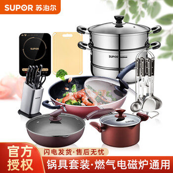 Supor non-stick pan set housewarming wedding festive red wok frying pan soup pot stainless steel pressure cooker steamer knife cutting board red boutique 20-piece set (no pressure)