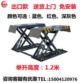 Small scissor lift brand 1.4m four-cylinder 4-ton trench-free car repair and maintenance equipment lift white
