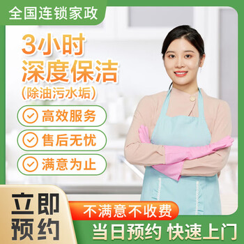 Whole house daily/intensive/detailed/land reclamation cleaning, housekeeping services, storage and organization, glass cleaning, professional cleaning door-to-door service, part-time workers, hourly workers, 3 hours of deep cleaning (removing oil, dirt and dirt)