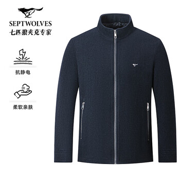Septwolves jacket men's jacket men's short stand collar woolen jacket business casual top jacket