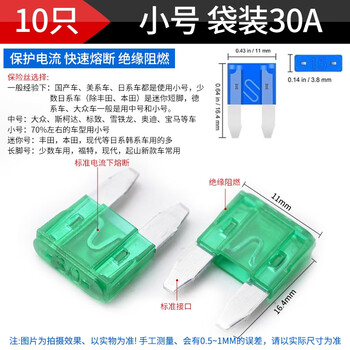 Zave boxed car fuse insert, small size 30a (10 pieces) green