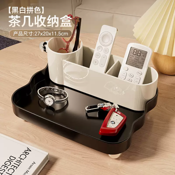 Yusenyi key storage box porch ornaments high-end living room coffee table desktop remote control storage rack entry door tray (black and white color matching) multi-function storage box (black and white color matching) multi-function storage box