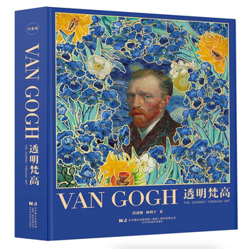 Transparent van gogh standard edition official genuine art reading hardcover gift