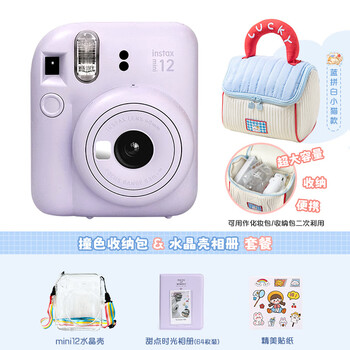Fujifilminstax mini 12 instant imaging camera minise mini12 instant camera 12 purple with storage bag package official + 40 pieces of white edge photo paper