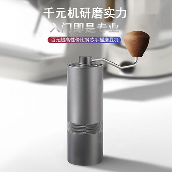 Mongdio hand-cranked bean grinder manual coffee bean grinder portable small coffee machine light and shadow hand-cranked hexagonal steel core - gray (7 warehouses shipped)