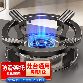 Ger gas stove bracket gas stove non-slip pot rack stove rack thickened cast steel bottom pot round bottom pot wok four claws five claws universal