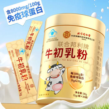 Beijing tongrentang immune globulin improves immunity children, students and adolescents nutrition powder lactoferrin official high quality bovine colostrum blue hat certified bovine colostrum powder 60g immune globulin