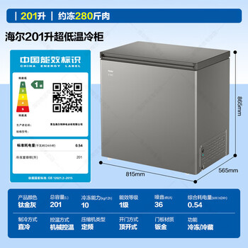 Haier freezer 100 liters or more, automatic defrost, ultra-low temperature, household and commercial, large-capacity refrigeration and freezing, switchable first-level energy efficiency seafood quick-frozen horizontal freezer trade-in -38 deep-freezing 2-0-1 liter gray丨with built-in casters + food basket
