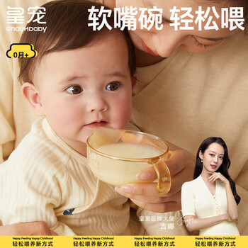 Royal pet baby food supplement bowl, newborn bowl, baby special feeding water feeding silicone soft mouth rice cereal ppsu bowl