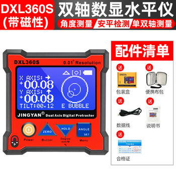Jingyan instruments (jingyan) jingyan dual-axis electronic level high-precision horizontal rotation angle digital display inclinometer gyroscope dxl360s dual-axis inclinometer dxl360s magnetic