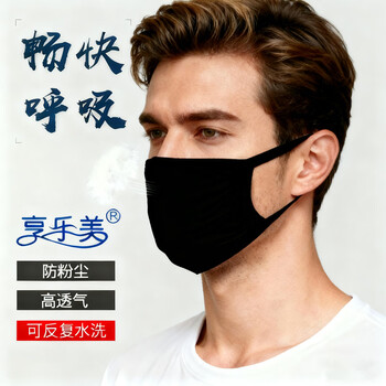 Hedonic cotton mask, extra thickened, universal protection for men and women, dustproof, coldproof, warm and labor protection, washable, black thickened version (10 pieces)