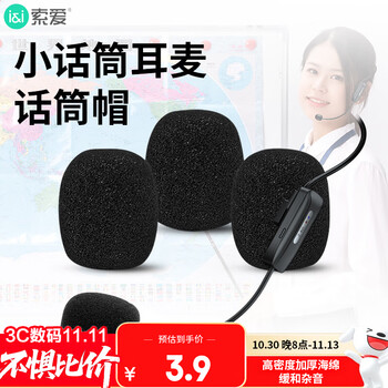 Sony ericsson (soaiy) little honey head-mounted microphone amplifier microphone cover sponge protective cover headset lavalier microphone computer microphone universal windproof and anti-noise protective cover sa-m13 3 pack