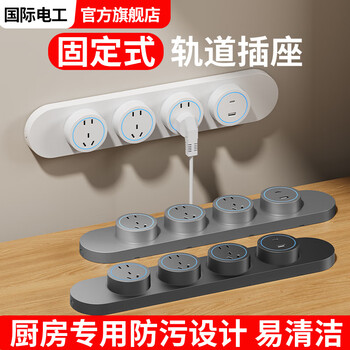 Kitchen exposed fixed rail socket wiring board sideboard household extremely narrow extended socket strip removable model - white 40cm track + 2 five holes