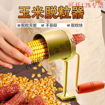 Fengxi's new manual hammering machine, hand thresher, small peeler, upgraded thickened thresher - 1 pack