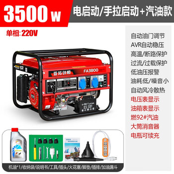 Gccw yatuochuangheng 3kw small gasoline generator household single-phase 220v three-phase 380v 5/6/8kw/10kw 3.5kw flashlight dual-start burning gasoline 220v