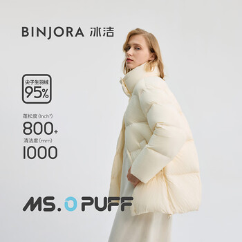 Bingjie binjora wu xin's same style 25 winter new 95 down jacket women's short puff jacket j5400do50 light velvet white xs 155/80a weight about 45-60kg