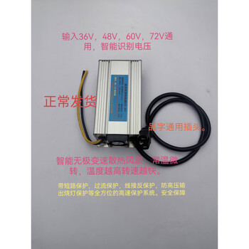 Electric vehicle converter with fan and short circuit reverse connection protection light box motor for 48v60v72v120v to 12v 36-120v to 12v20a waterproof four-wire two-in and two-out