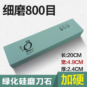 Yusenyi precision sharpening stone carbon knife master qiao green chef's woodworking whetstone thick and fine grinding stone for cutting iron without falling slag opening blade household 800 mesh narrow one size