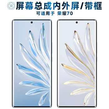 The third quarter (disanji) is suitable for huawei honor 70 screen assembly framed lcd screen oled display inner and outer screen touch screen integrated screen mobile phone screen suitable for honor 70 screen assembly amoled