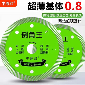 Zhongyuan red special chamfering king cutting machine blade tile dry cutting rock plate saw blade all-ceramic grinding and slicing chamfering king 102 level 1 piece