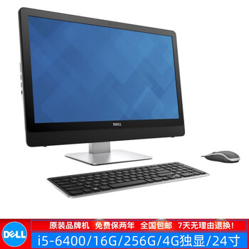 Dell/dell 2020/3030 series second-hand all-in-one computer i3/i5/i7 lcd monitor office home computer configuration 11 i5-6400/8g/256g solid/90% new
