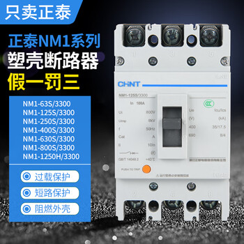 Chint plastic case circuit breaker nm1-125s/100a160a200a400a plastic case air switch 3p/4p 200a 4p