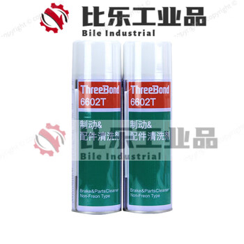 Threebond6602t tb6602t threebond6602t high-efficiency brake pad cleaner 1-20 pieces (sf express)