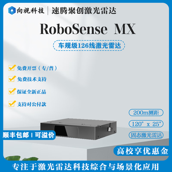 Sagitar juchuang sagitar car-grade mx emx em4 ultra-long-range lidar high-line-count image-level driving and obstacle avoidance navigation mx packaged model-slight scratches