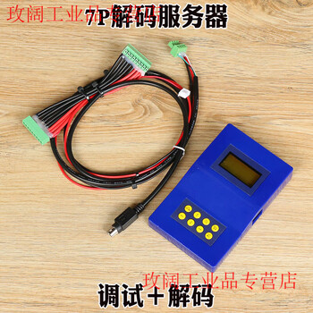 Yongda elevator server 5p 6p 7p decoder decryptor operator unlimited times in chinese and english 7p decoding server (debugging + decoding)