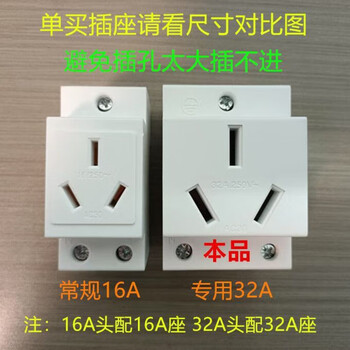 Modular socket five-hole ac30 three-plug 32a high-power plug electric new energy 7kw charging pile distribution box guide rail type 32a socket can only be matched with 32a plug
