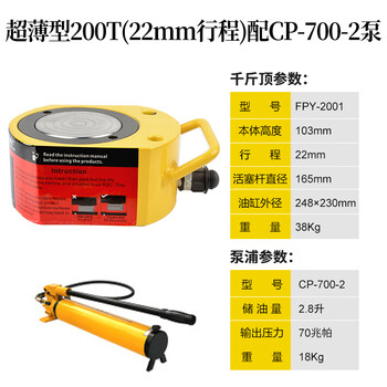 Jiaomei separate hydraulic jack 10t20t30t50t100 ton vertical ultra-thin transverse short two-piece cylinder thin 200t (21mm stroke) with 700-2 pump