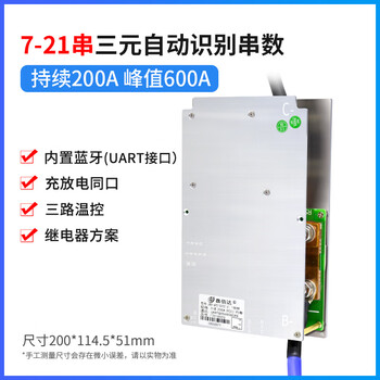 Jiabaida lithium battery protection board 7-24 strings continuous 300a 20 strings 72v17s60v bluetooth app one-key equalization 7-21 strings universal continuous 200a ternary built-in bluetooth module_three yuan iron bluetooth+can+485 communication