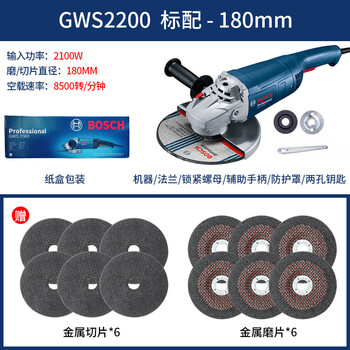 Bosch high-power angle grinder angle grinder heavy-duty grinder cutting and polishing machine gws2200 2100w 180mm disc diameter