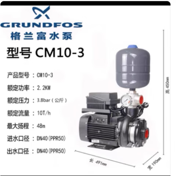 Grundfos cr cri crn water pump vertical multi-stage centrifugal pump tp pipeline circulation pump booster pump machine seal cm10-3 frequency conversion