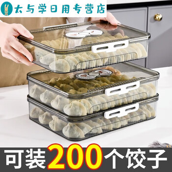 Sailotou dumpling box household wonton box fresh-keeping quick-frozen frozen storage box new dumpling box 2 2 layers of transparent gray 2 layers of transparent gray