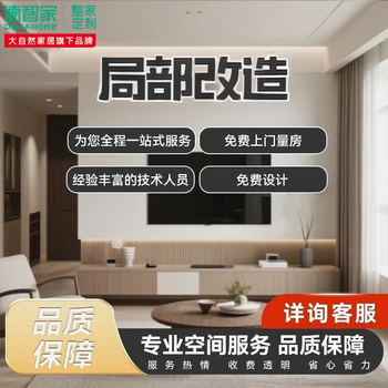 Nature home dezhijia kitchen renovation kitchen renovation partial renovation professional services layout renovation