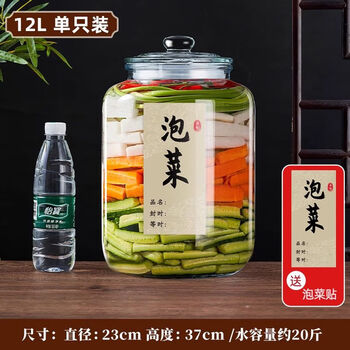 Aifengge glass pickle jar thickened household pickled duck eggs, sauerkraut, chili sauce, pickled chicken feet, large capacity, sealed jar with lid, water capacity 24 catties, thickened/strong seal + label