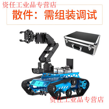 Yue changsheng huan'er 6-degree-of-freedom robotic arm robot tankbot tracking and obstacle avoidance open source handling programming crawler car standard configuration (blue) + aluminum box
