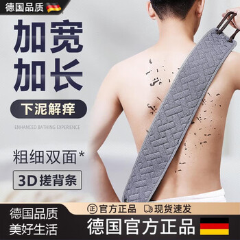 German unisex bath towel back bath towel powerful mud rub artifact household coarse sand long strip back strip gray one pack coarse sand + extra coarse sand