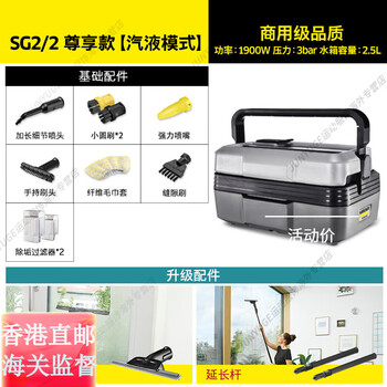 Karcher german kach high temperature and high pressure steam cleaning machine household commercial range hood air conditioning multi-function cleaning machine sg2 official flagship authentic sg2/2 exclusive model vapor liquid mode