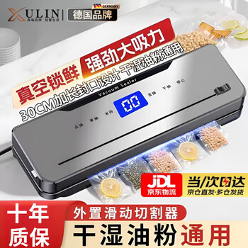 Xulin german vacuum sealing machine compression vacuum machine household commercial dry and wet dual-use high-power fully automatic food preservation sealing packaging machine does not pick bags to smoke bacon and sausages, purple light sterilization model single machine - super suction