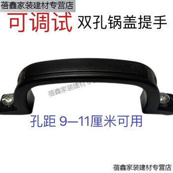 Chiweng high temperature resistant two-hole pot lid handle large iron pot stove bridge type two-hole aluminum pot lid adjustable handle pot knob handle 11cm pot lid handle (hole distance 9 to) one pack