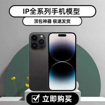 Kaooseen is suitable for apple 16 mobile phone models 13 models 14promax simulation can brighten the screen iphone15/16 handover props bright screen version scroll down to the details page to jump or contact customer service silver-glass screen (the same weight as the original machine)