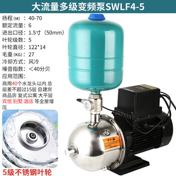 Fujiwara 304 stainless steel variable frequency booster pump villa hotel commercial fully automatic home 220v silent constant pressure water pump large flow multi-stage variable frequency pump swlf4-5