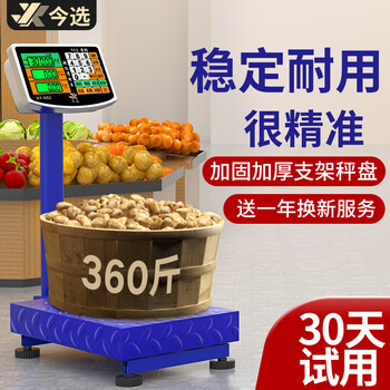 Today's selection is zhang chenguang's endorsement. genuine brand weighing electronic scale, commercial scale, platform scale, floor scale, stall electronic scale, large industrial counting express scale, backlight general health 30*40