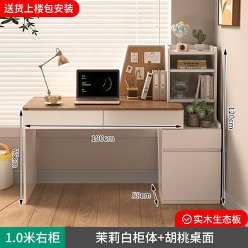 Songbaike solid wood retractable desk bookshelf integrated desk computer desk bedroom home student study table study desk jasmine white with walnut color 1.0 meters right cabinet packaged for delivery