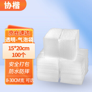 Xiekai new material thickened shockproof bubble bag bubble packaging bag jingcang suda (100 pieces) 15*20cm